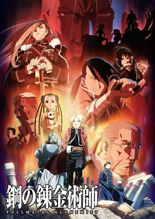 Fullmetal Alchemist: Brotherhood